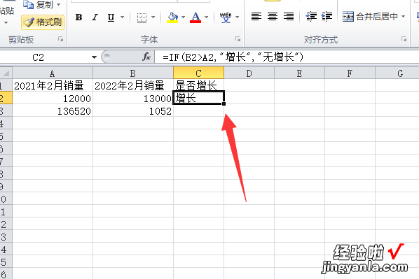 wps使用函数计算是否有销售增长 wps如何预估下一年的销售额