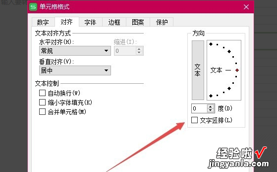 WPS生僻字不显示如何解决 wps如何把名字按姓氏笔画排序