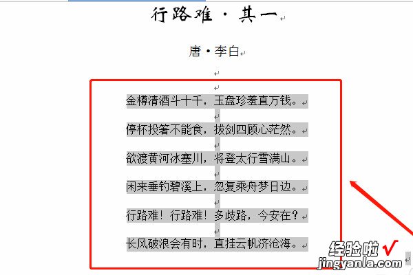 wps文字上下紧凑怎么调 WPS文档如何调整已打好的文字的大小