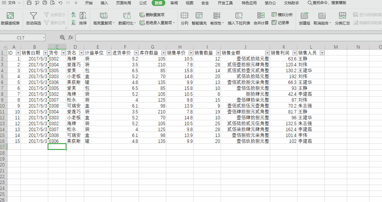 WPS的作用和功能是什么 看完WPS表格的这些黑科技功能