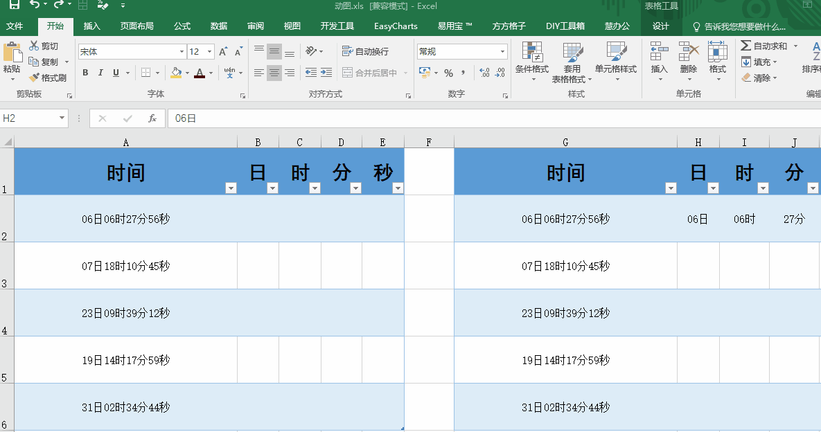 WPS的作用和功能是什么 看完WPS表格的这些黑科技功能