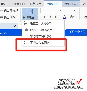 wps表格怎么修改 wps怎么修改表格