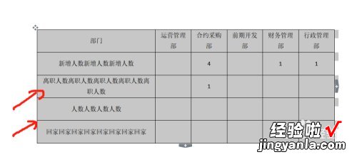 wps表格怎么修改 wps怎么修改表格