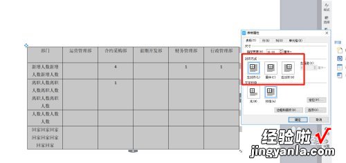 wps表格怎么修改 wps怎么修改表格