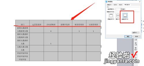 wps表格怎么修改 wps怎么修改表格