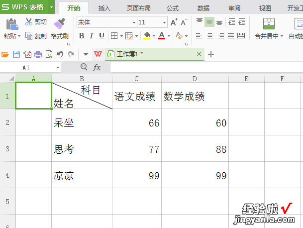 WPS表格如何按列插入数字序号 WPS怎么批量在表格里面加入数字