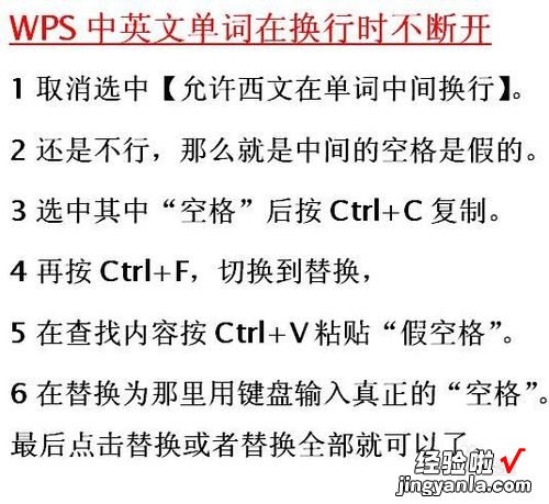 如何对英文wps文字排版 wps一句话中间断掉另起一行