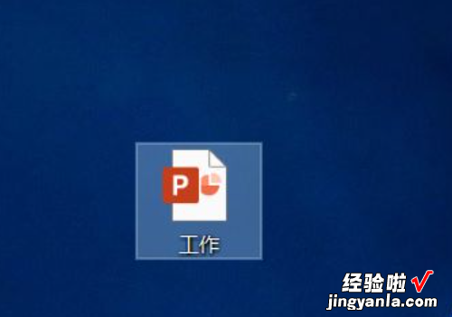 ppt全屏演示如何占满屏幕 ppt播放怎么全屏显示