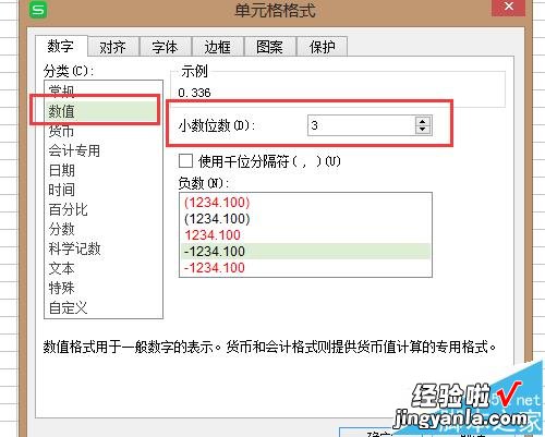 在wps表格一列中怎么输入大量连续的小数 手机版wps怎么设置小数点后面位数