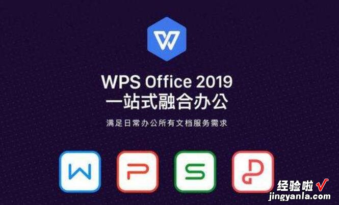 具体包括那些软件 wps是什么东西