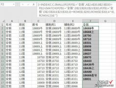 WPS中如何搜索公式 跪求WPS大神给个多条件引用查找公式