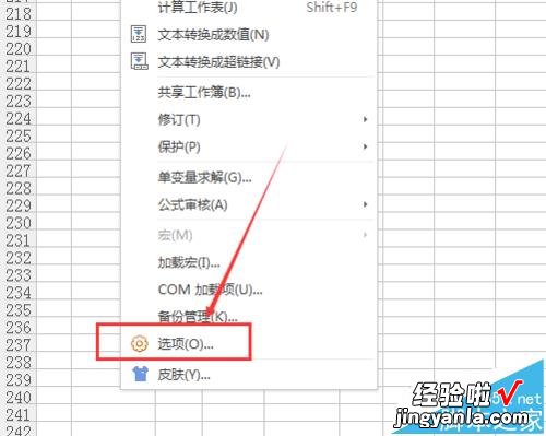 WPS表格如何设置小数位数 在wps表格一列中怎么输入大量连续的小数