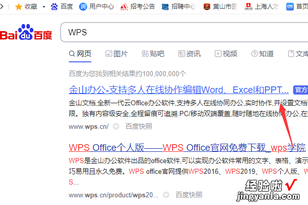 政府采购为什么要捆绑销售wps软件 有没有必要office和wps一起装