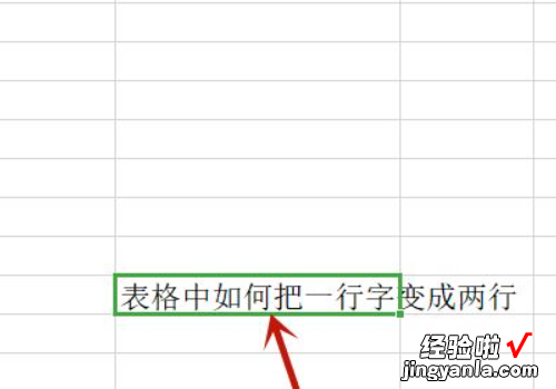 excel表格怎样分成两栏 如何让excel一栏变成两栏