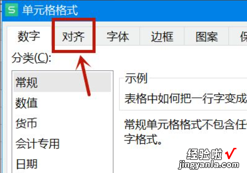 excel表格怎样分成两栏 如何让excel一栏变成两栏