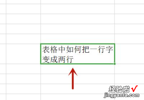 excel表格怎样分成两栏 如何让excel一栏变成两栏