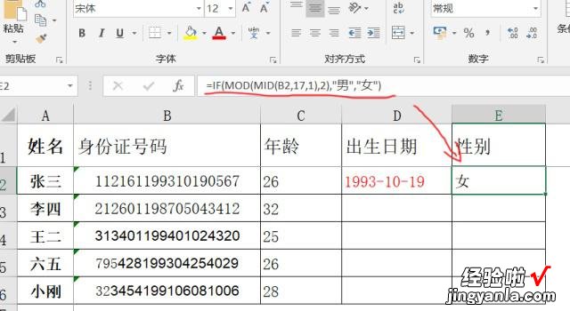 身份证怎么快速提取年龄 WPS会员多了什么功能