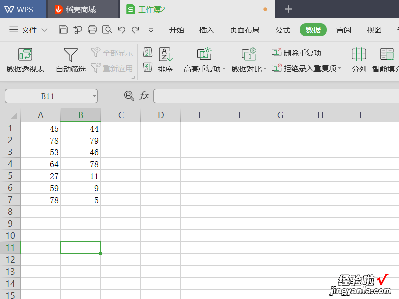 wps怎么查找重复数据 如何在WPS表格中找出相同的内容