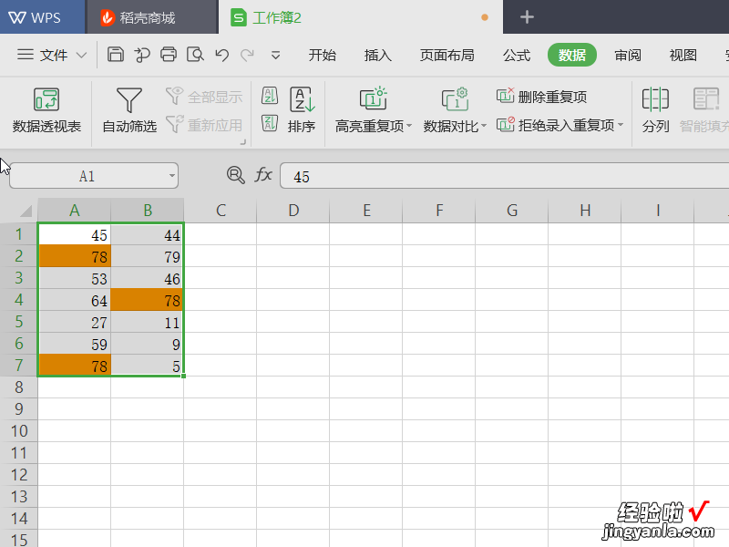 wps怎么查找重复数据 如何在WPS表格中找出相同的内容