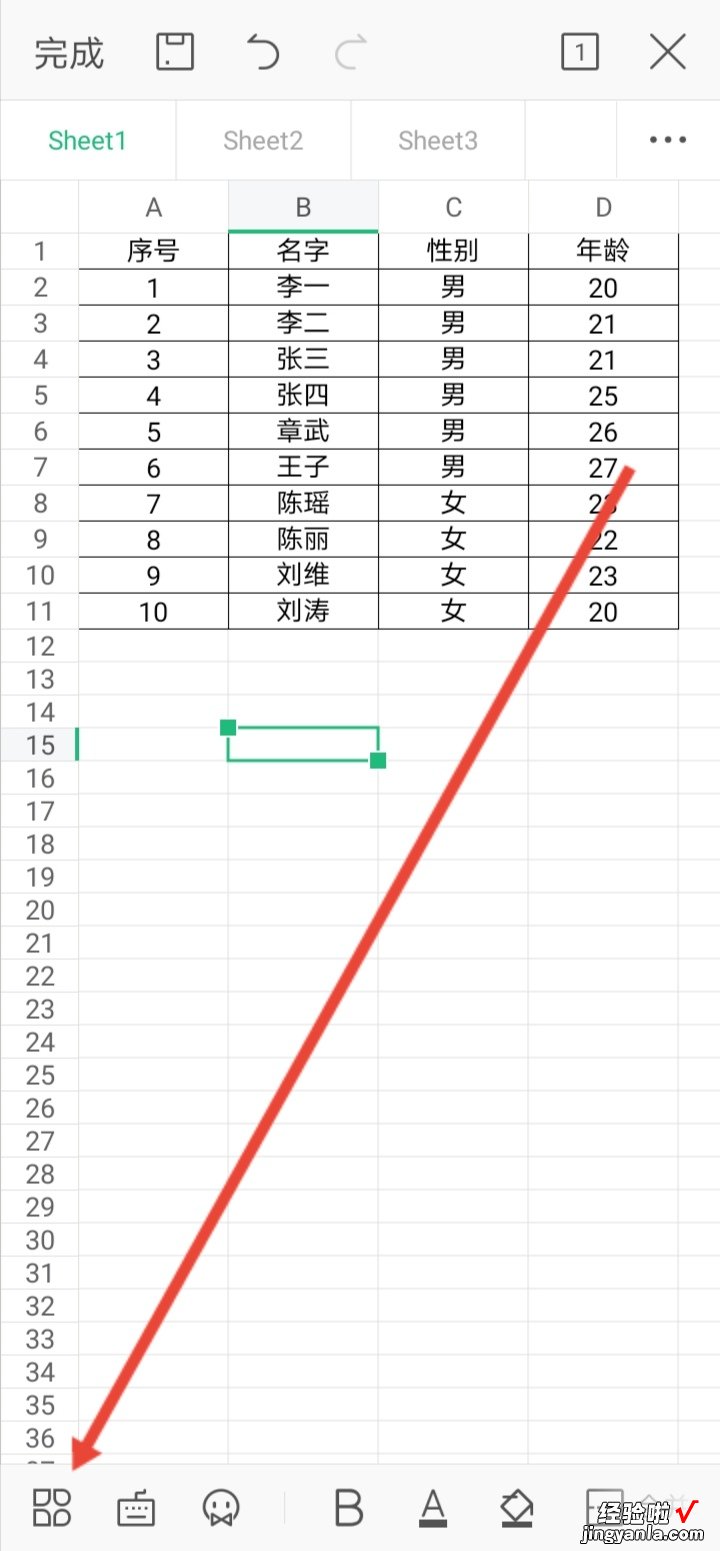 请问wps表格怎么筛选 Wps的excel表格筛选