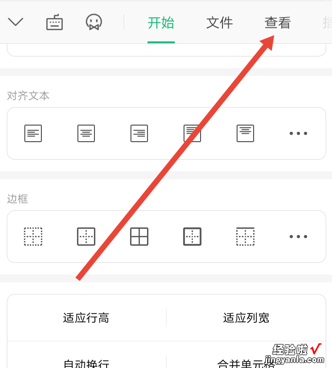 请问wps表格怎么筛选 Wps的excel表格筛选