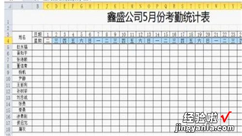 wps怎样做一份考勤表 用电脑做考勤表教程