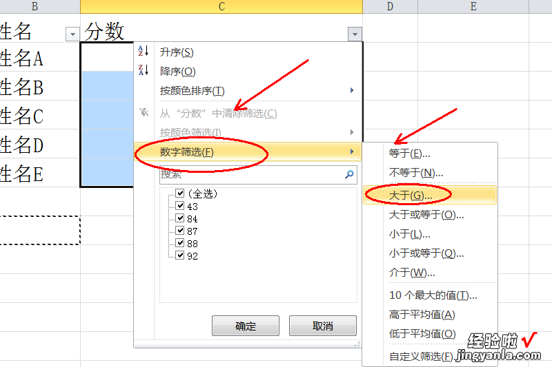 wps表格显示的时候没有多显示一列 WPS没有数字筛选项