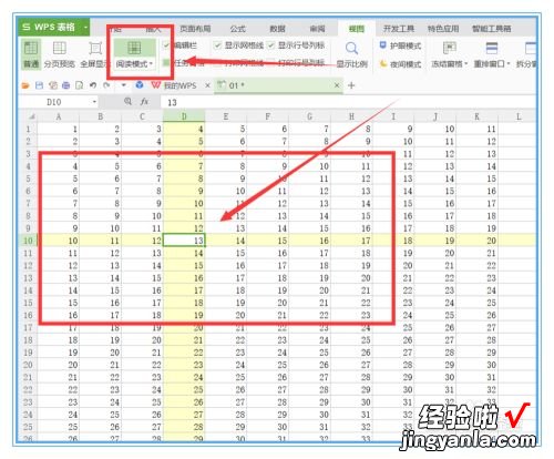 怎样更改WPS鼠标右键菜单 WPS阅读模式准心跟着鼠标移动怎么设置