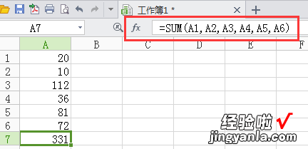 在WPS表格中插入公式 wps表格制作时怎么插入公式