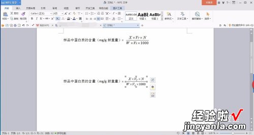 在WPS表格中插入公式 wps表格制作时怎么插入公式