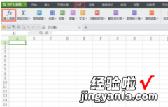 在WPS表格中插入公式 wps表格制作时怎么插入公式