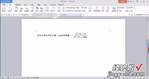 在WPS表格中插入公式 wps表格制作时怎么插入公式