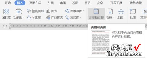 如何在WPS文档中实现页面横竖混排 wps怎么把页码放在横线下面