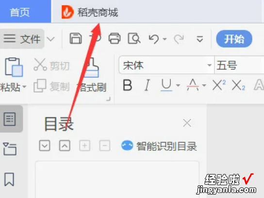 wps文字中怎样打印请柬 电子请柬怎么制作