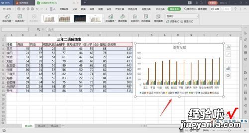 WPS表格图标美化设置 如何使用wps演示美化图片