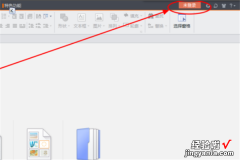 我的WPS文档一打开就有一个云文档 WPS里的云文档怎样保存到电脑桌面