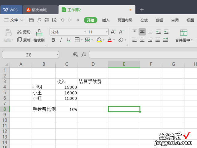 WPS中绝对引用符号怎么输入 WPS怎么使用绝对引用公式