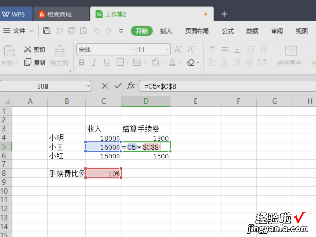 WPS中绝对引用符号怎么输入 WPS怎么使用绝对引用公式