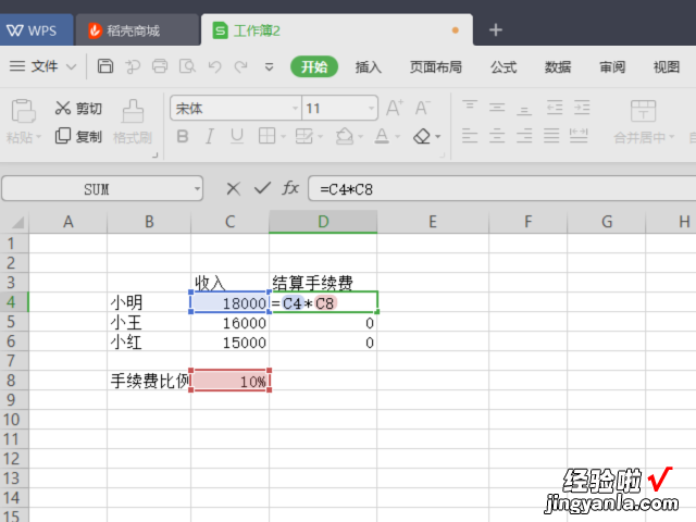 WPS中绝对引用符号怎么输入 WPS怎么使用绝对引用公式