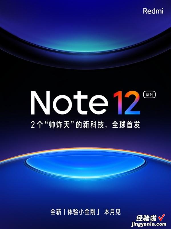 Redmi Note 12即将发布,卢伟冰又要改PPT,荣耀高管反讽PPT说