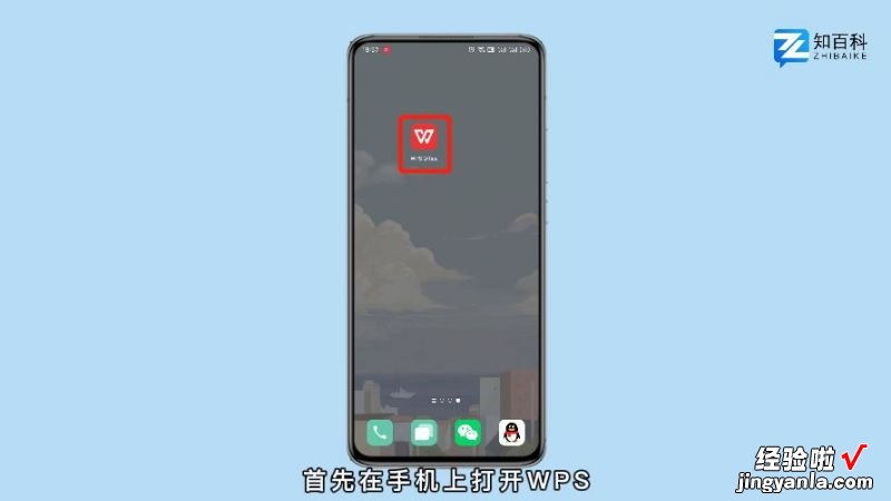 手机wps怎么删除行 手机wps表格一键删除空白行