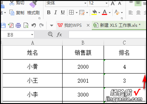 wps表格怎么弄排名 排名函数rank怎么用