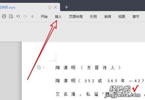 手机wps怎么添加附件 Wps里的文件怎样做成附件