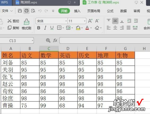 手机wps怎么添加附件 Wps里的文件怎样做成附件