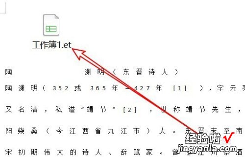 手机wps怎么添加附件 Wps里的文件怎样做成附件