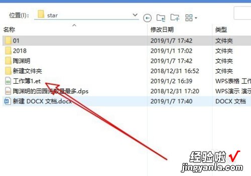 手机wps怎么添加附件 Wps里的文件怎样做成附件