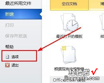 wps为什么老是未响应 wps所有功能都是灰色不能点