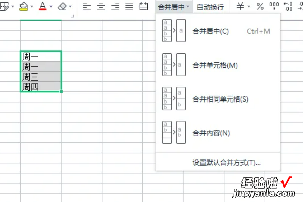 如何合并wps单元格 合并居中的快捷键