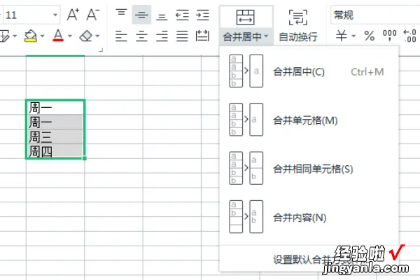 如何合并wps单元格 合并居中的快捷键