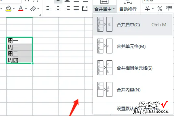 如何合并wps单元格 合并居中的快捷键